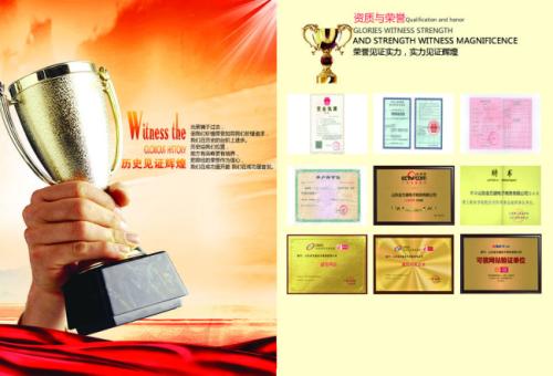 資質(zhì)證書